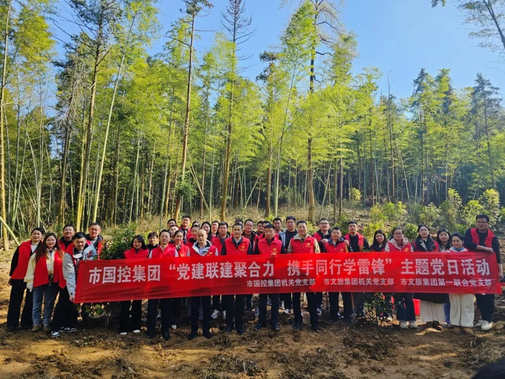 市國控集團多支部聯(lián)合開展“黨建聯(lián)建聚合力，攜手同行學(xué)雷鋒”主題黨日活動
